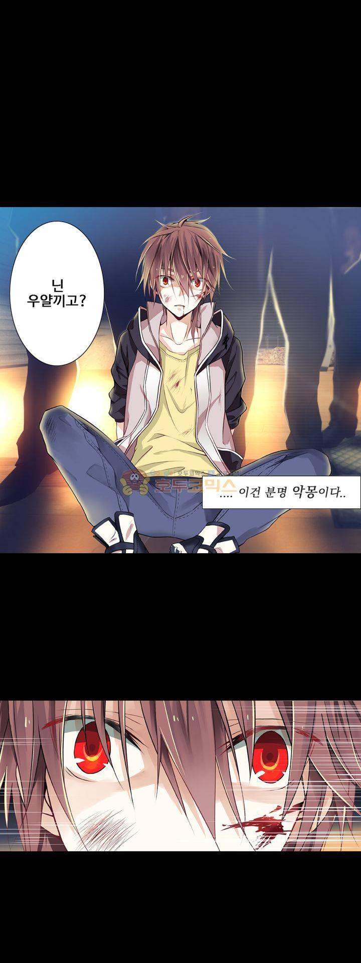 가면대역 1화 4