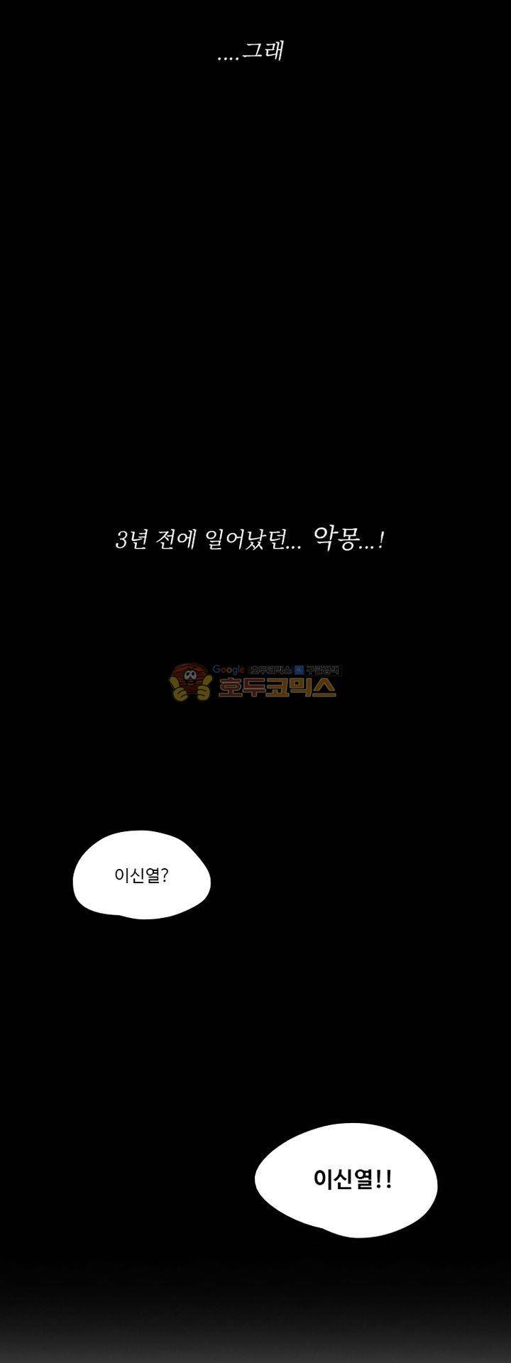 가면대역 1화 5