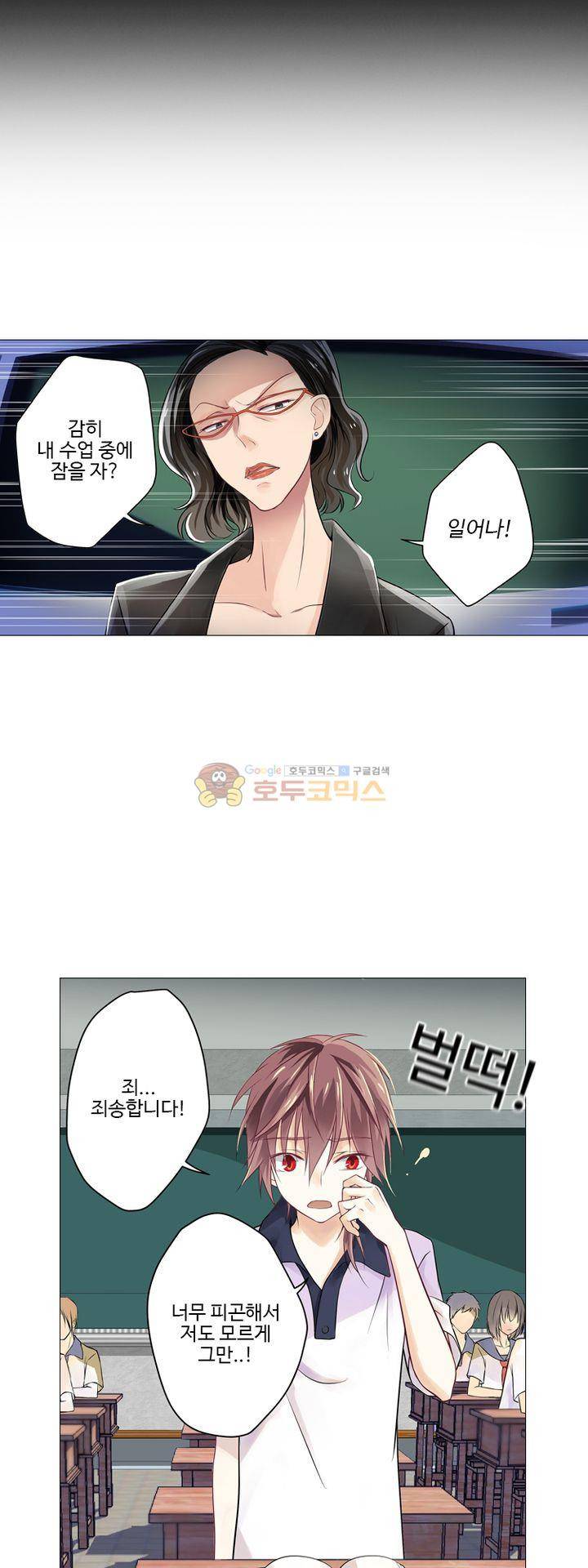 가면대역 1화 6