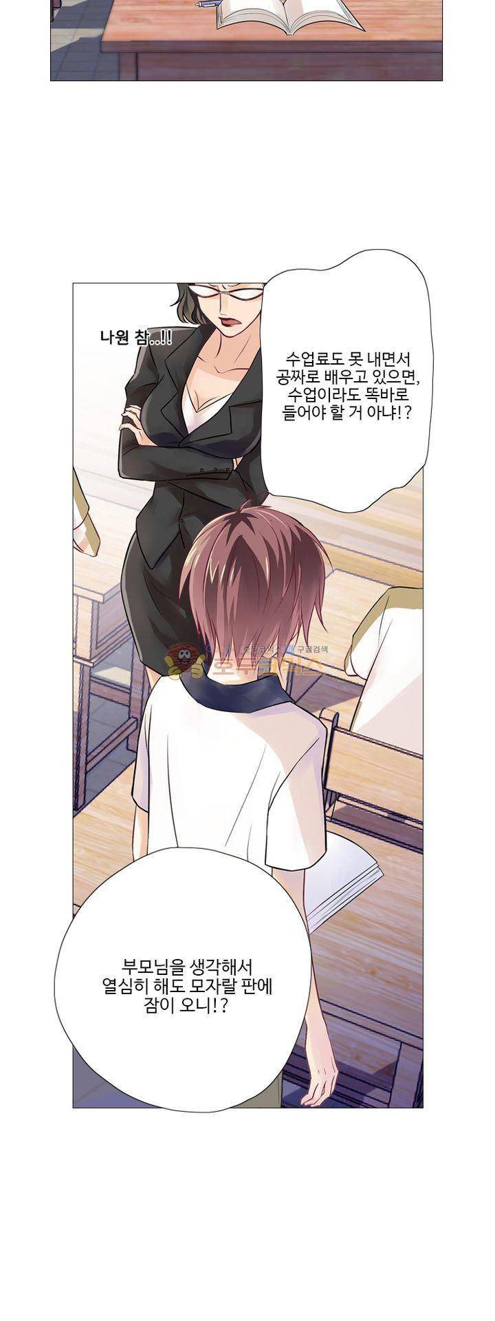가면대역 1화 7