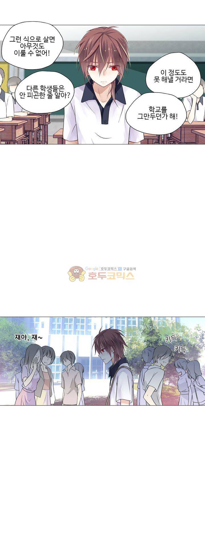 가면대역 1화 8