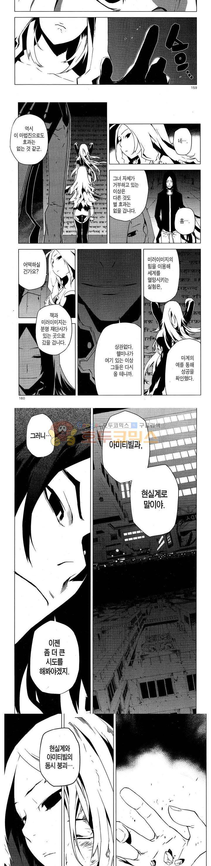 잭 프로스트 70화 3