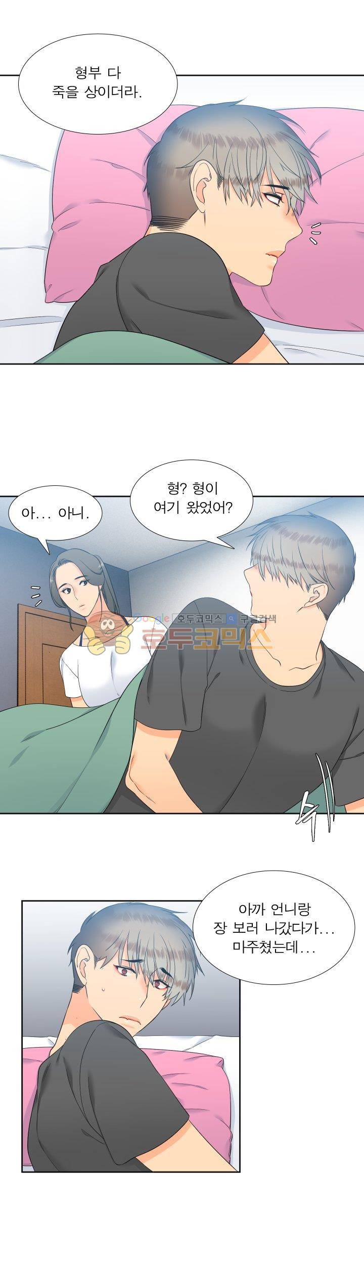 블러드 링크 42화 3