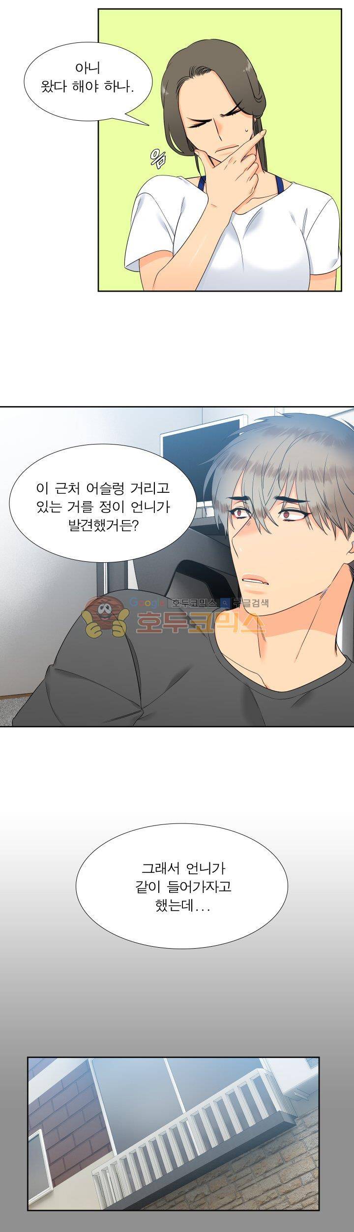 블러드 링크 42화 4