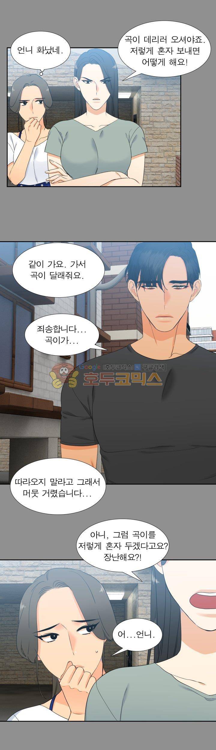 블러드 링크 42화 5