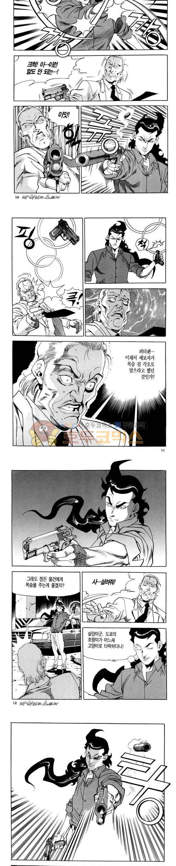 신이라 불리운 사나이 비하인드 스토리 114권 4