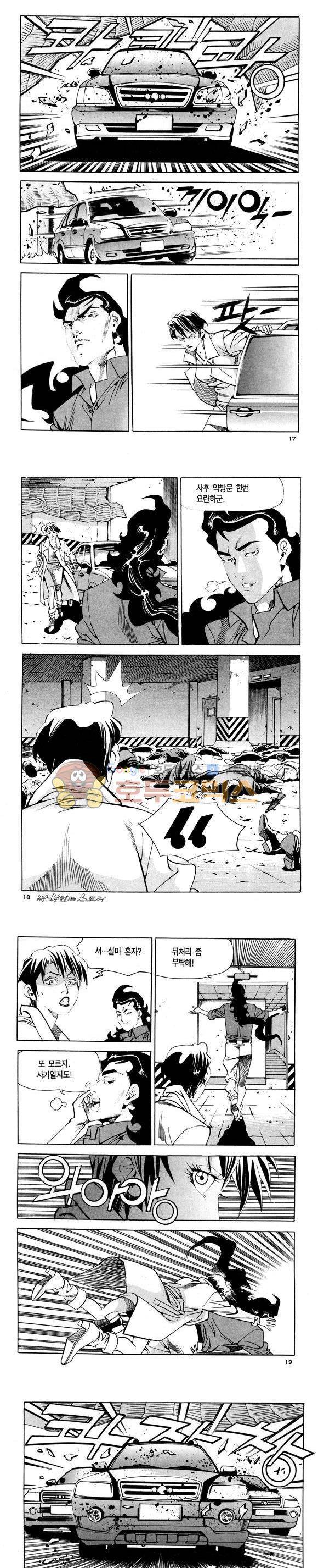 신이라 불리운 사나이 비하인드 스토리 114권 6