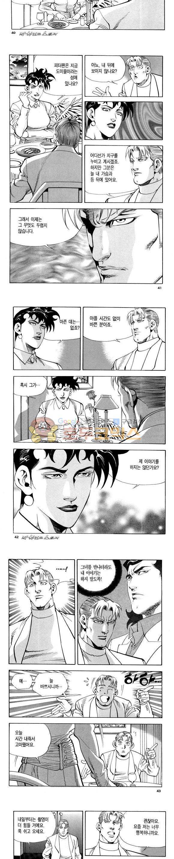 신이라 불리운 사나이 비하인드 스토리 114권 13