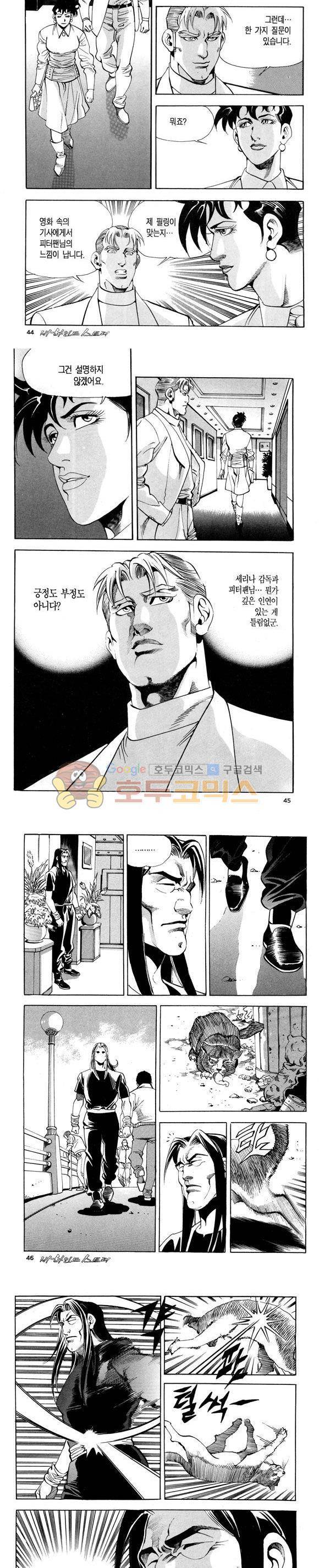 신이라 불리운 사나이 비하인드 스토리 114권 14