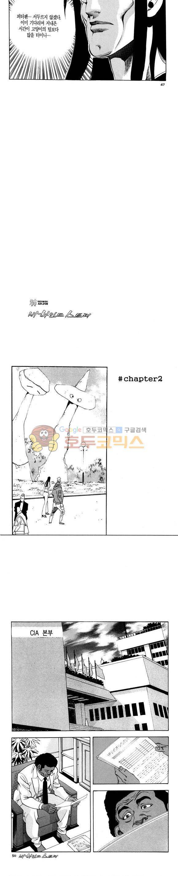 신이라 불리운 사나이 비하인드 스토리 114권 15