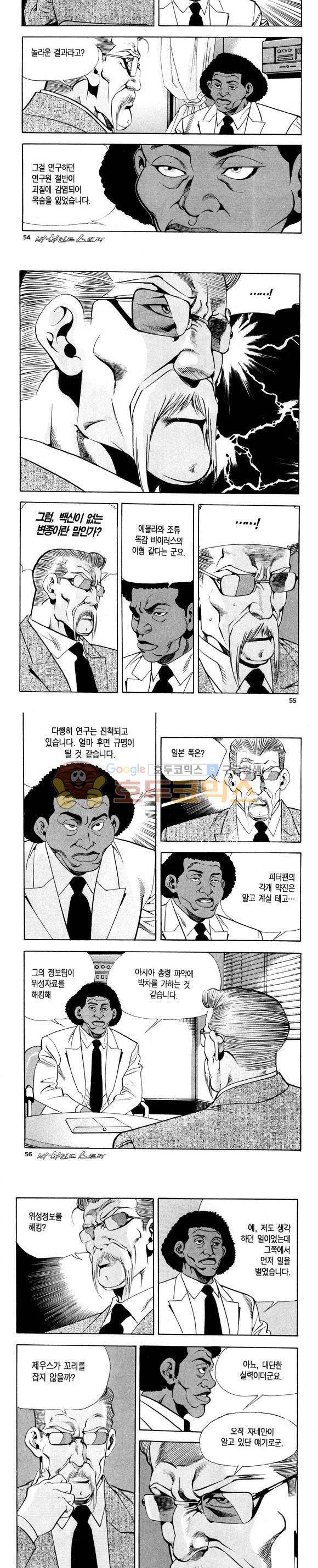 신이라 불리운 사나이 비하인드 스토리 114권 17