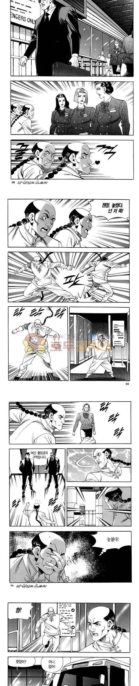 신이라 불리운 사나이 비하인드 스토리 114권 21