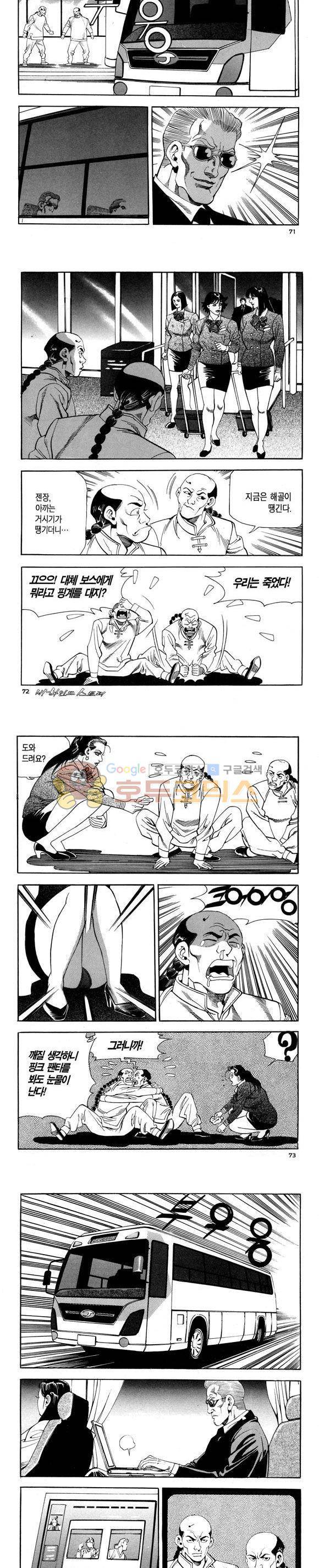 신이라 불리운 사나이 비하인드 스토리 114권 22