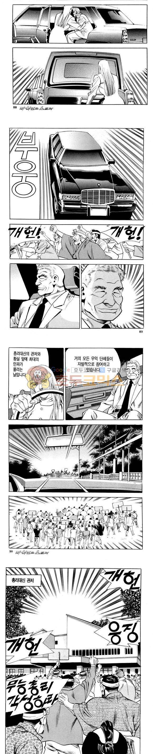 신이라 불리운 사나이 비하인드 스토리 114권 27