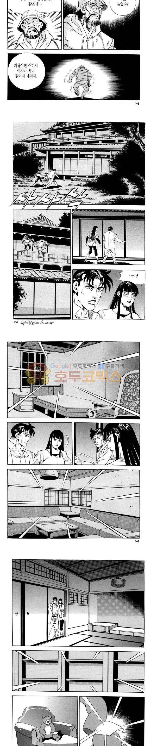 신이라 불리운 사나이 비하인드 스토리 114권 32