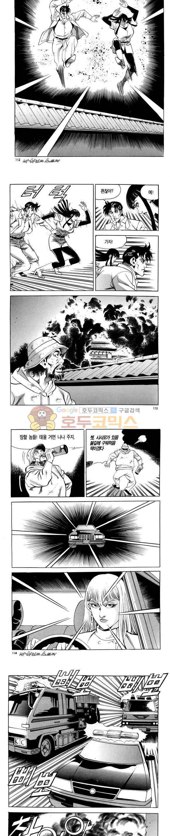 신이라 불리운 사나이 비하인드 스토리 114권 34
