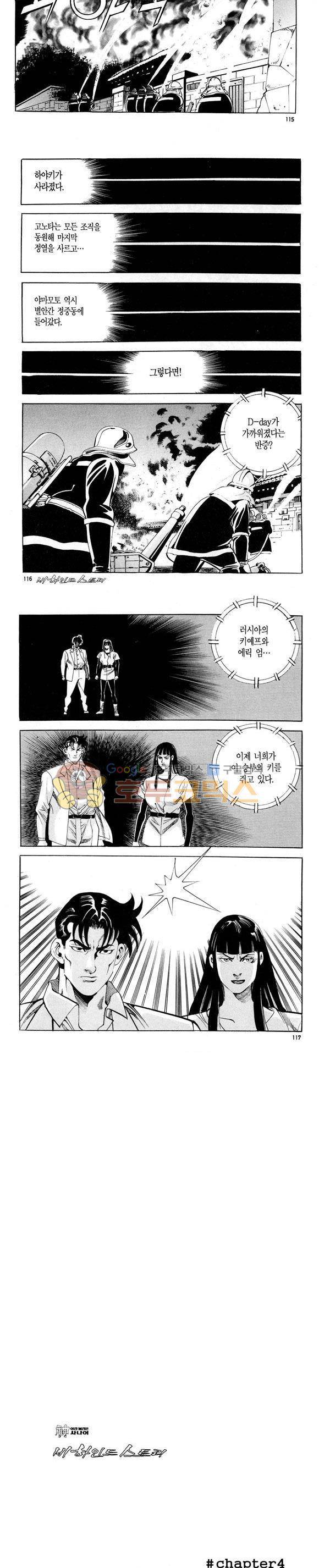 신이라 불리운 사나이 비하인드 스토리 114권 35