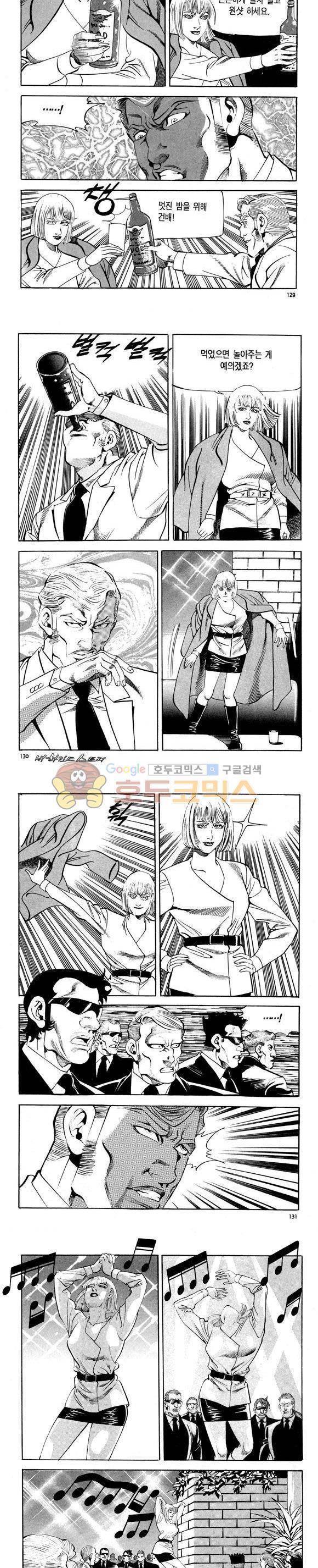 신이라 불리운 사나이 비하인드 스토리 114권 39