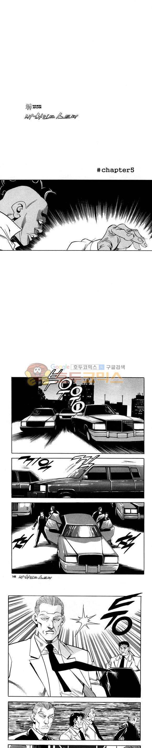 신이라 불리운 사나이 비하인드 스토리 114권 44