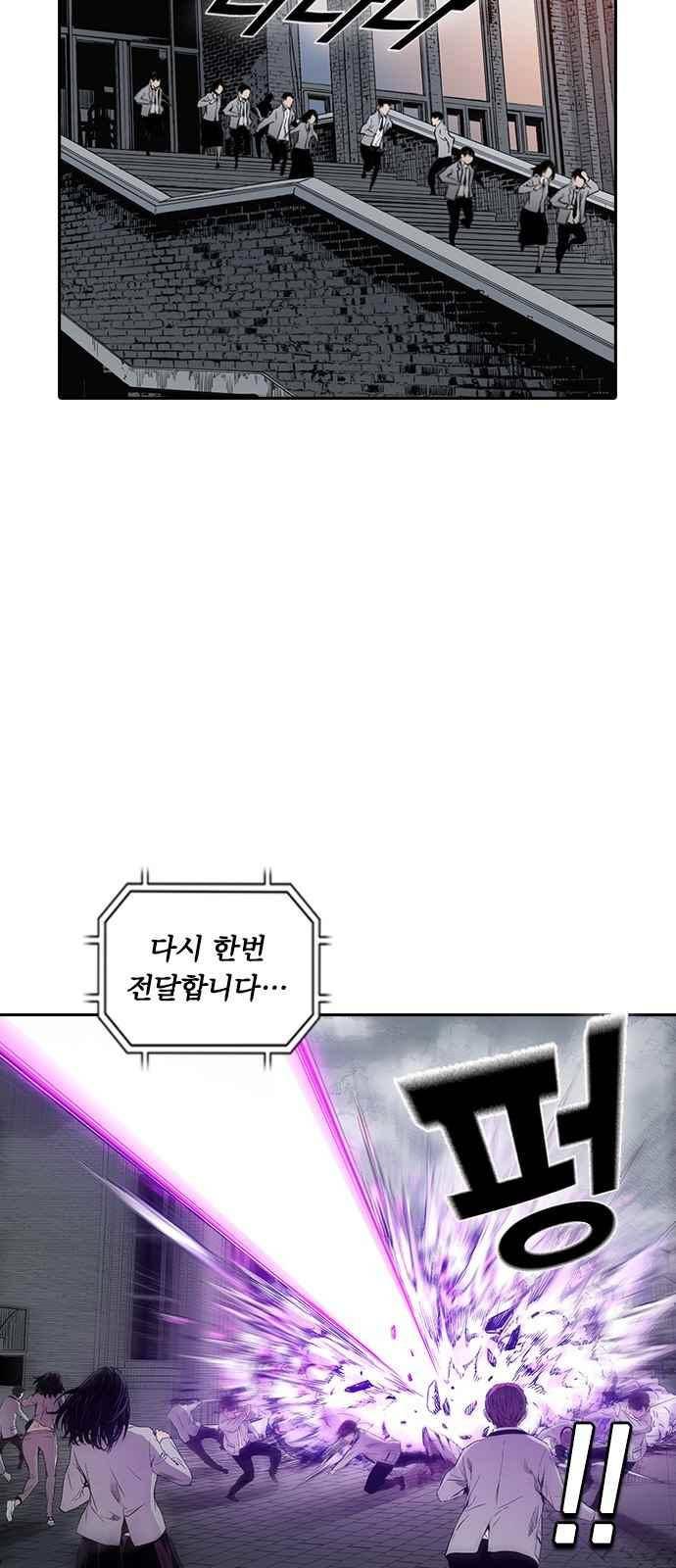 캉타우 25화 4