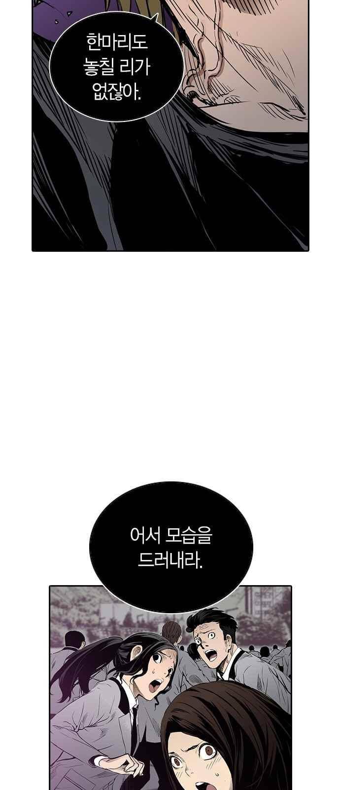 캉타우 25화 7