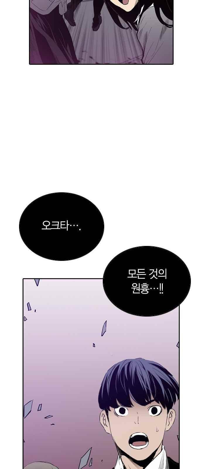 캉타우 25화 8