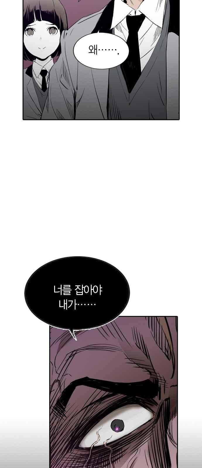 캉타우 25화 9
