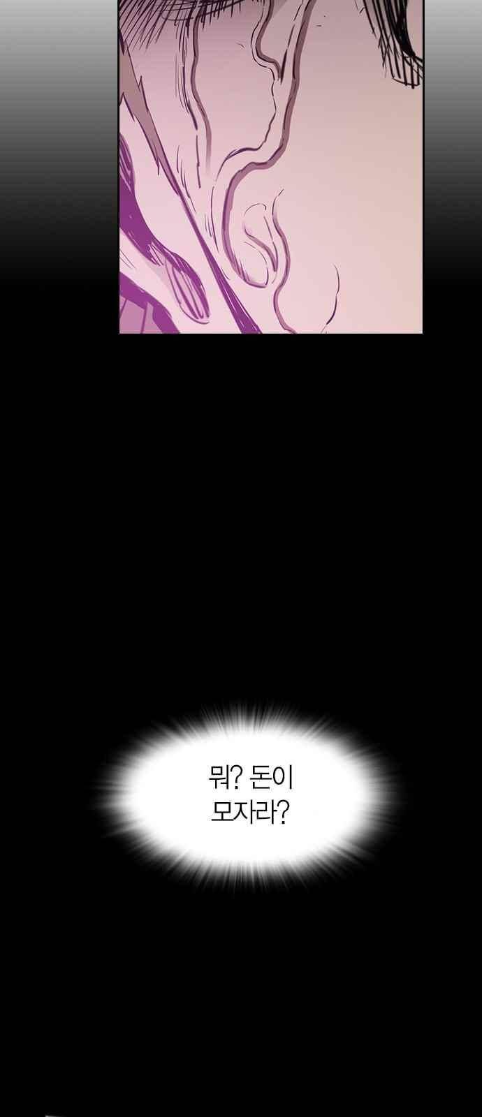 캉타우 25화 10