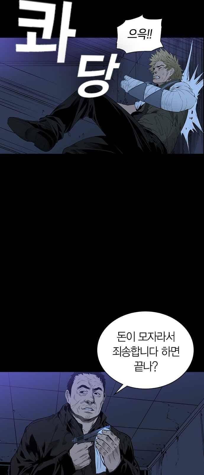 캉타우 25화 11