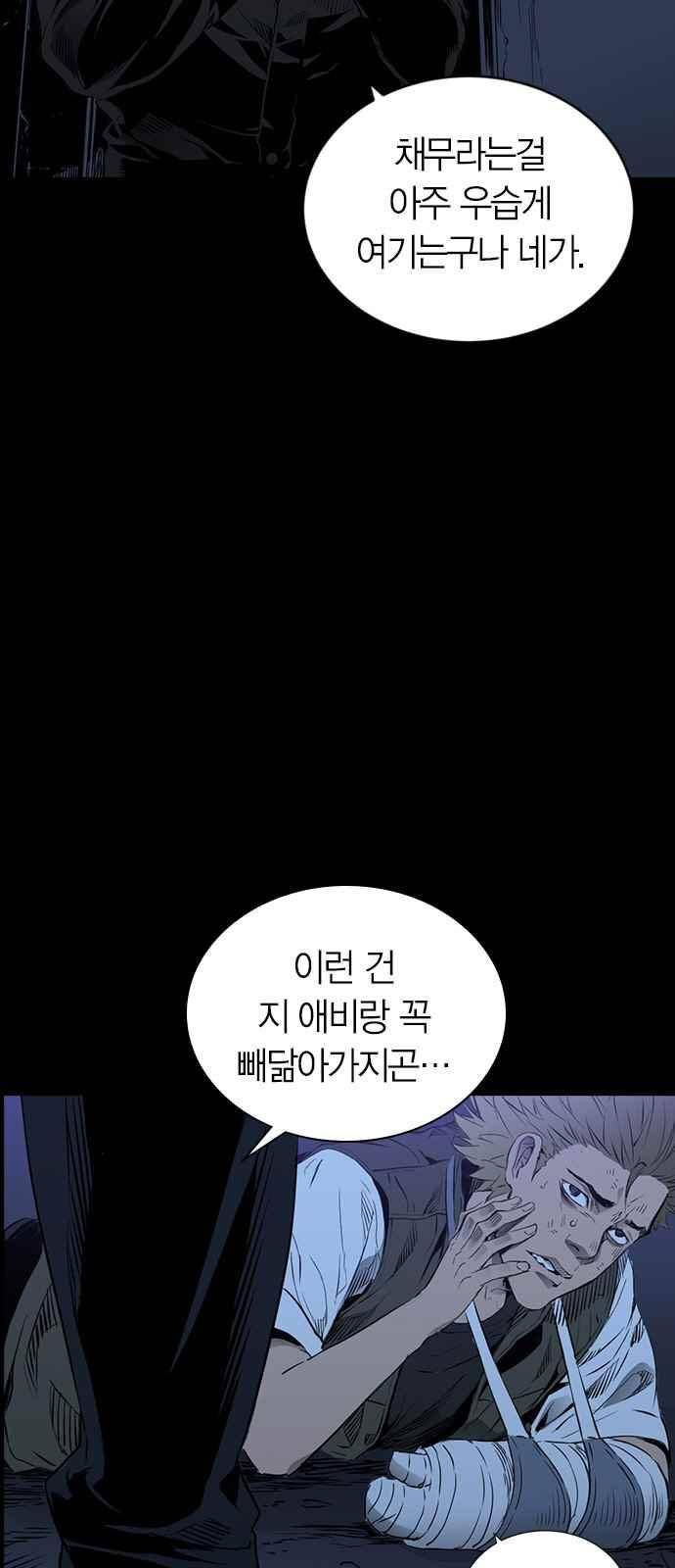 캉타우 25화 12