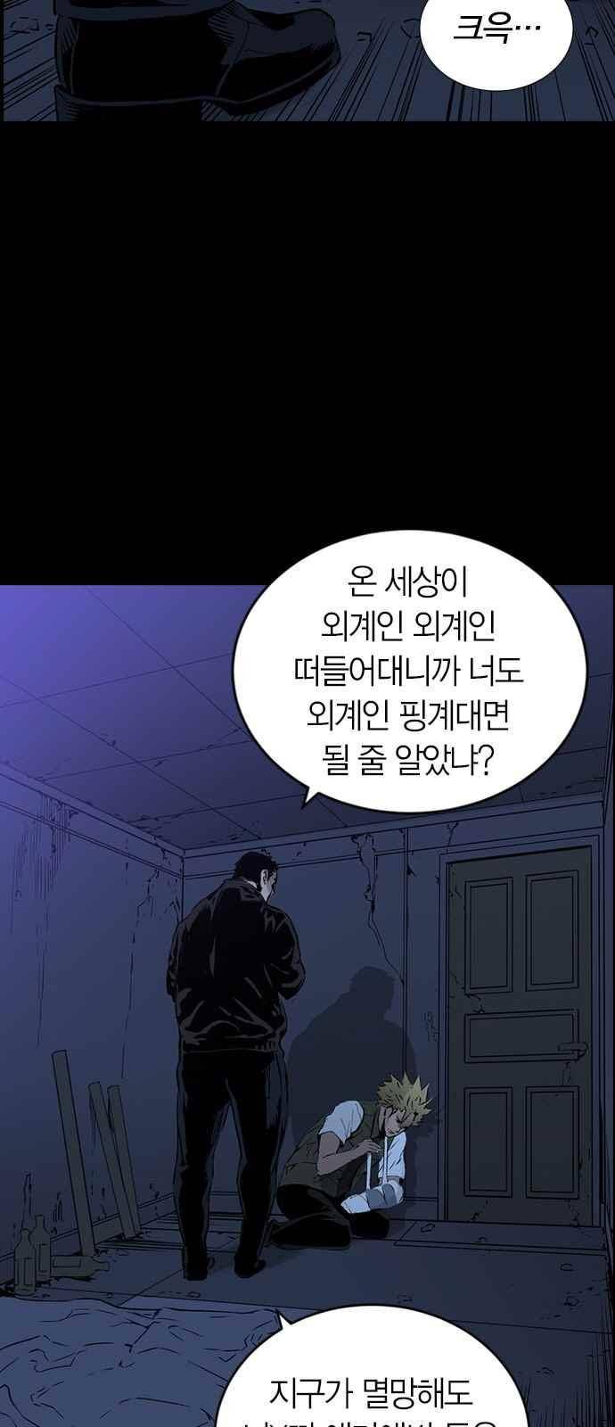 캉타우 25화 13