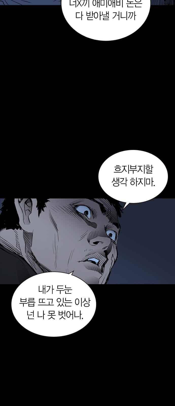 캉타우 25화 14
