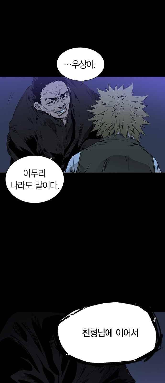 캉타우 25화 15