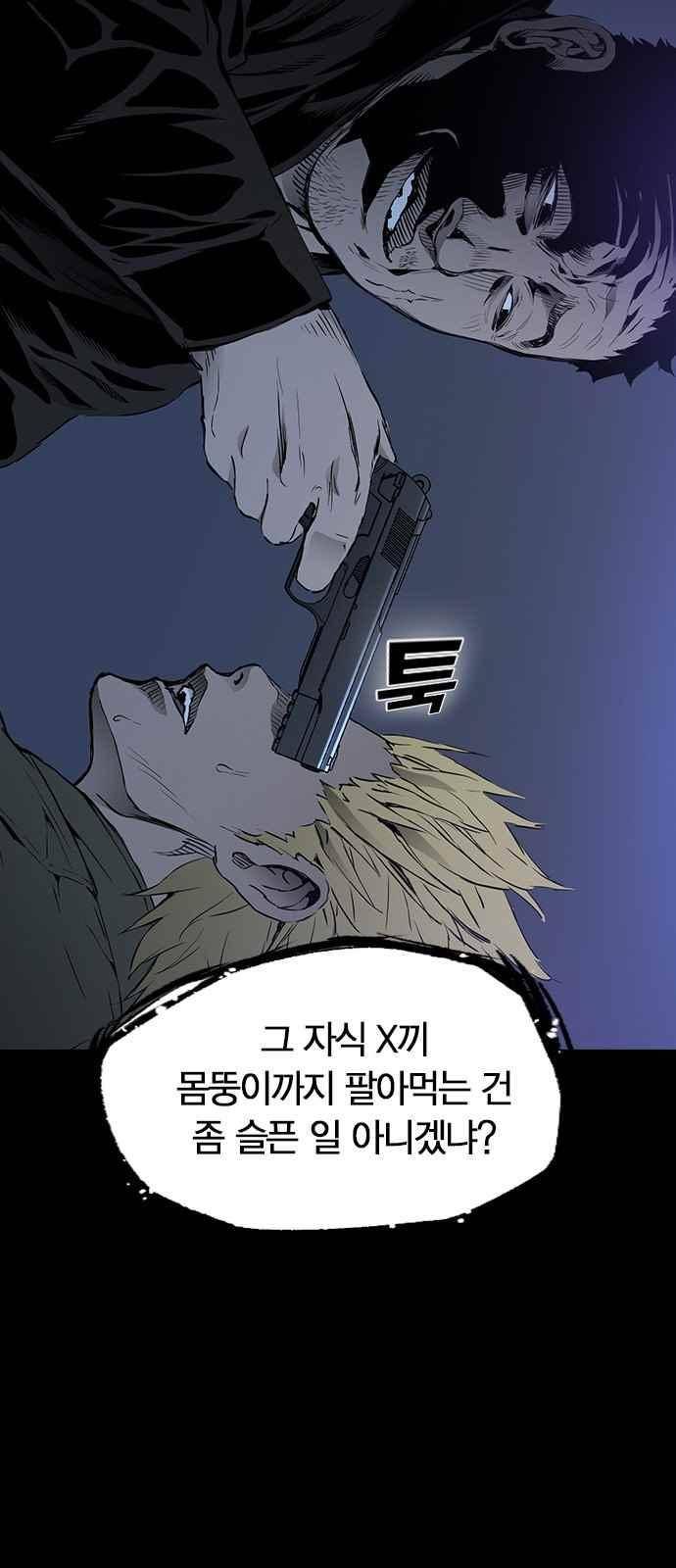 캉타우 25화 16