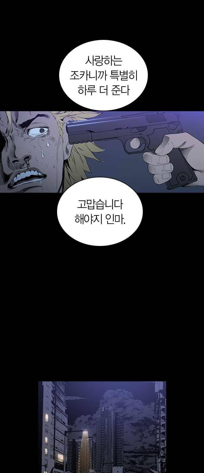 캉타우 25화 17