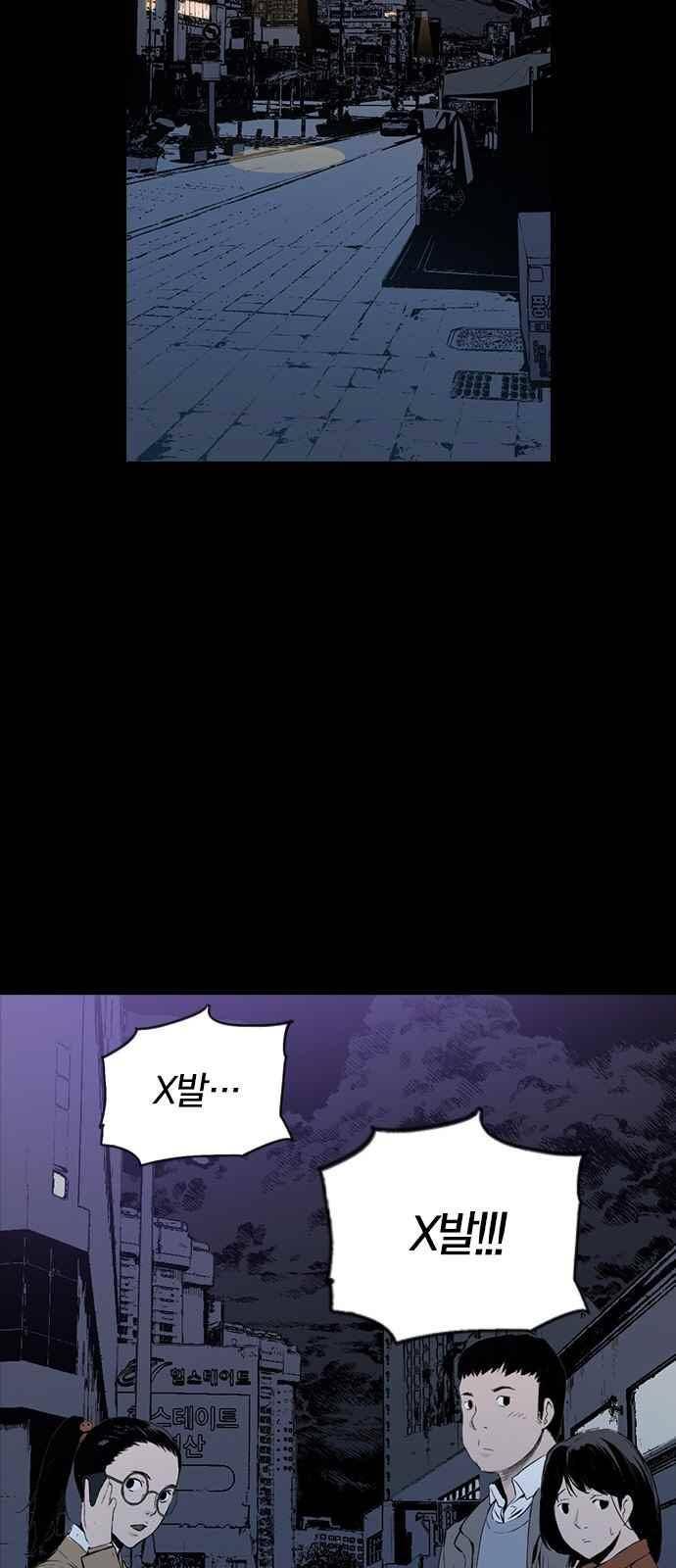 캉타우 25화 18