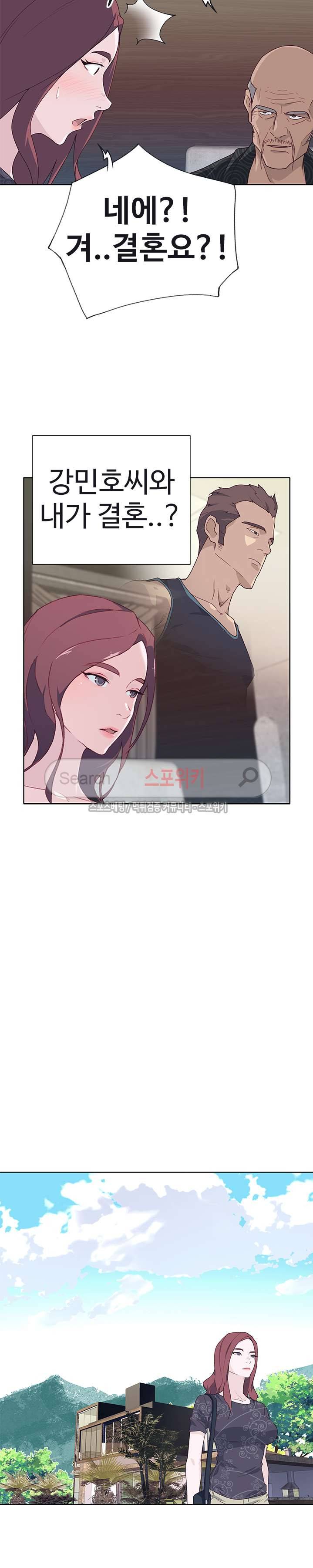 질 좋은 여자 37화 3