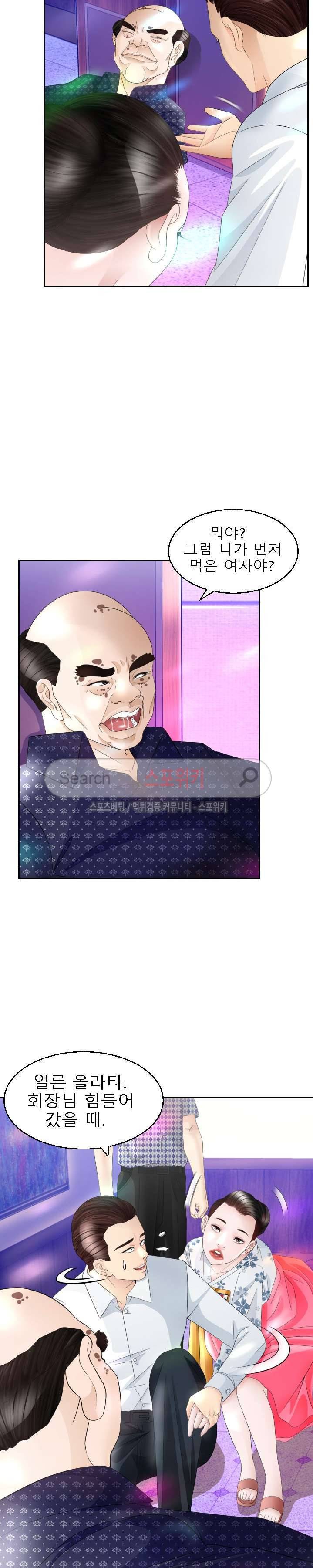 평양식당 향이 13화 4