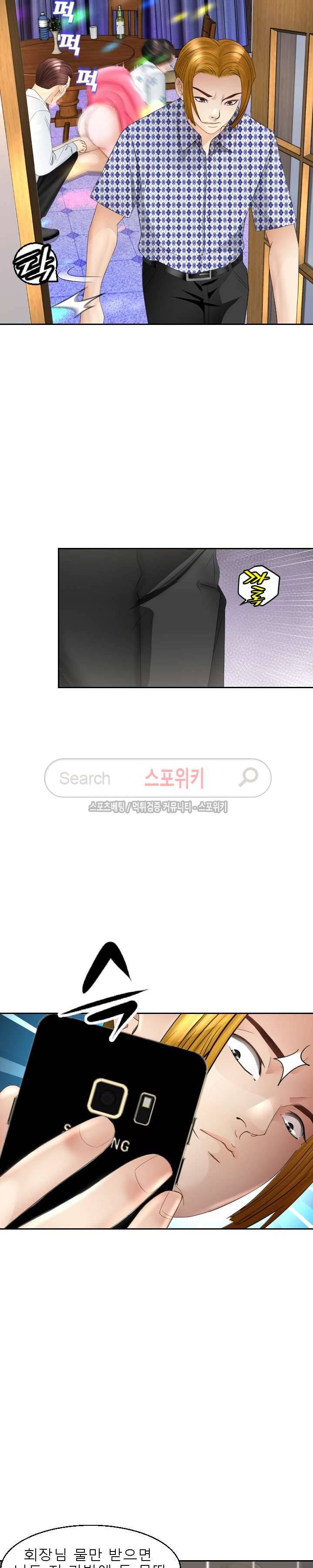 평양식당 향이 13화 8