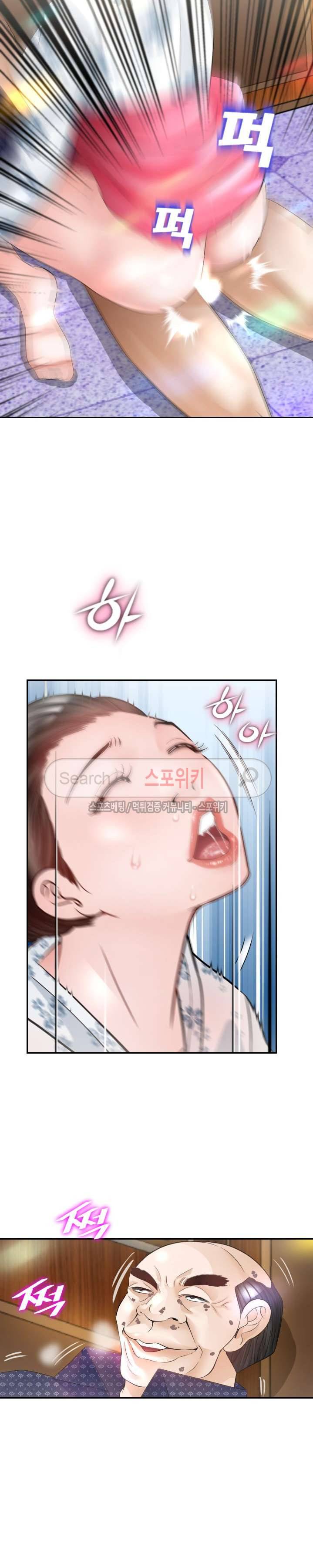 평양식당 향이 13화 10