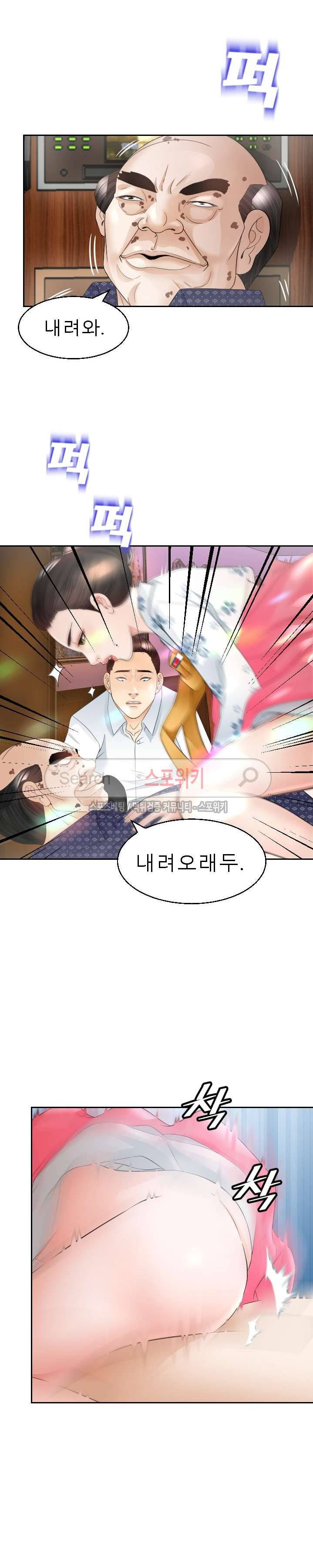 평양식당 향이 13화 11