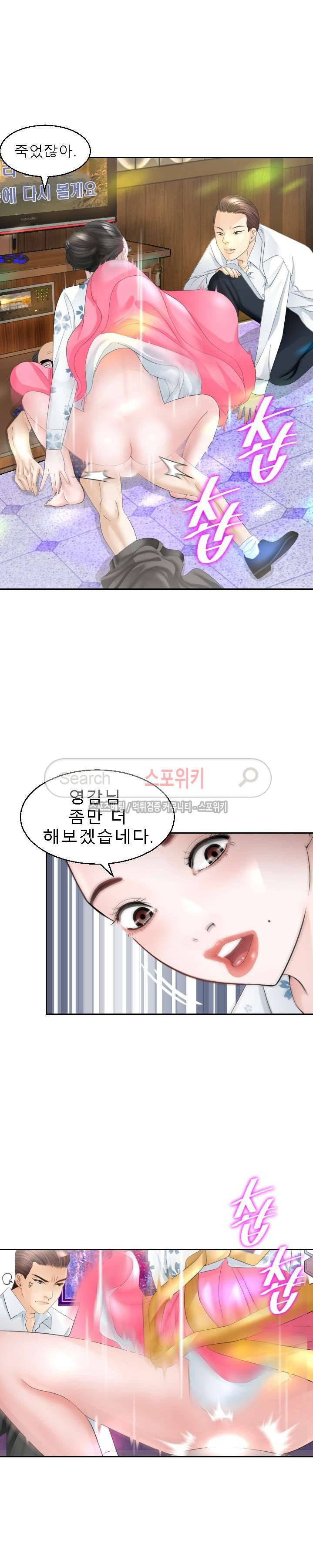 평양식당 향이 13화 12
