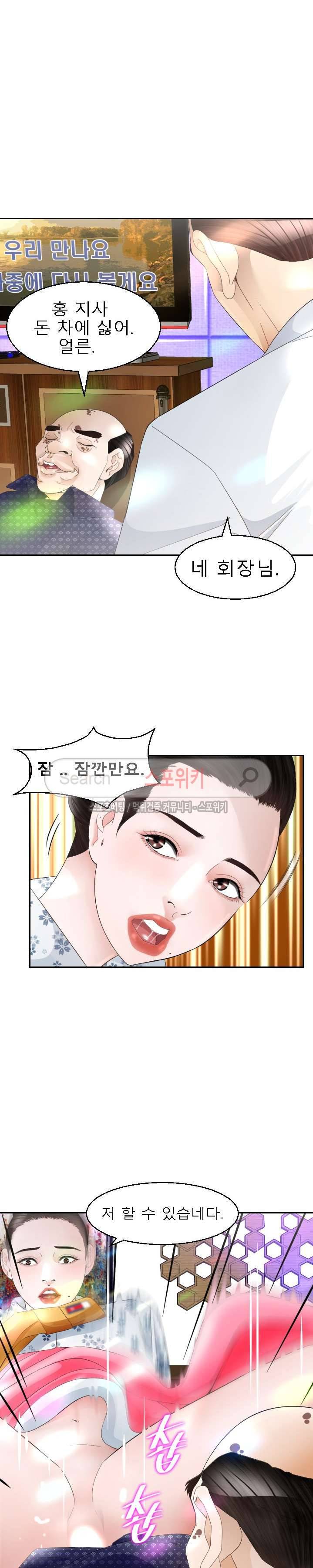 평양식당 향이 13화 13