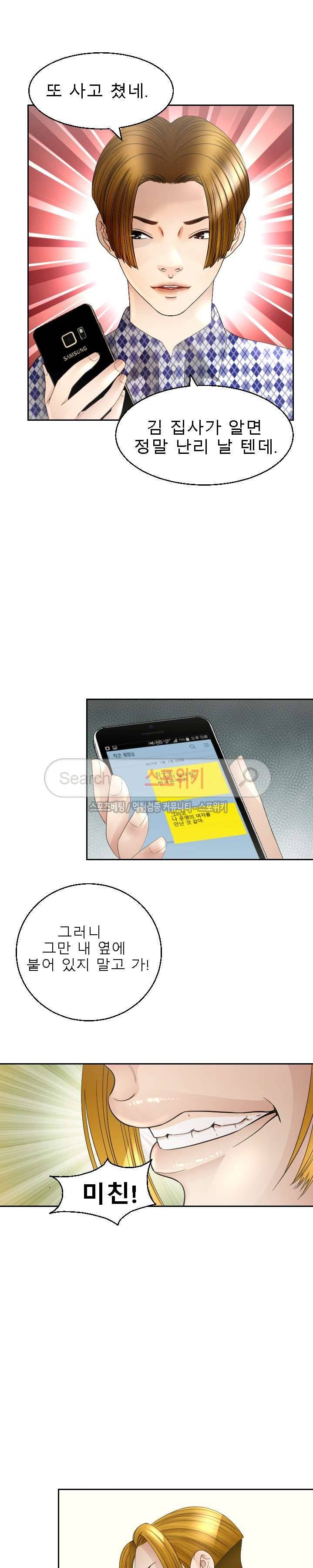 평양식당 향이 13화 15