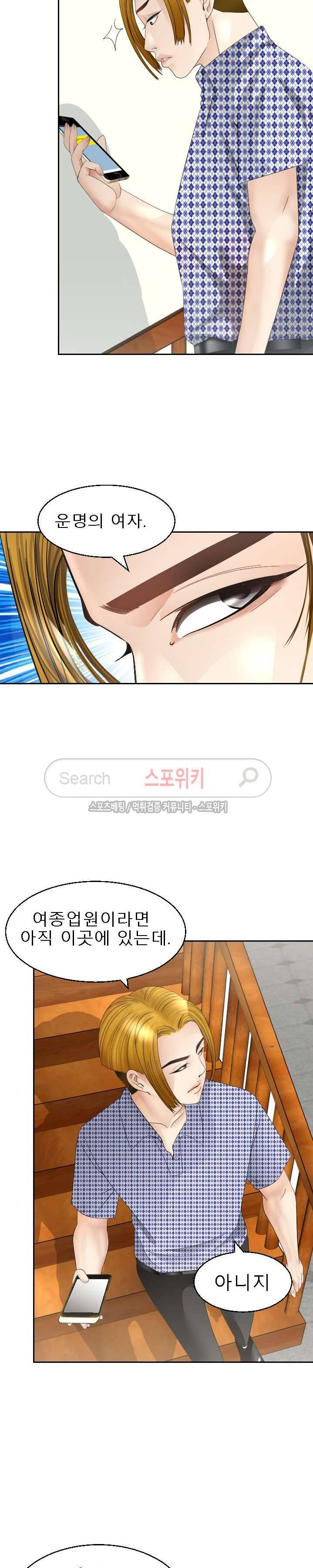 평양식당 향이 13화 16