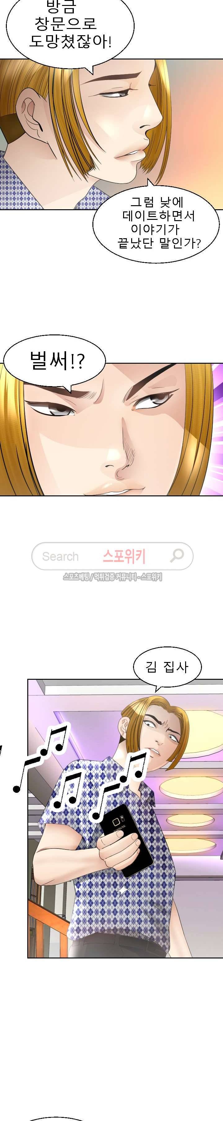 평양식당 향이 13화 17