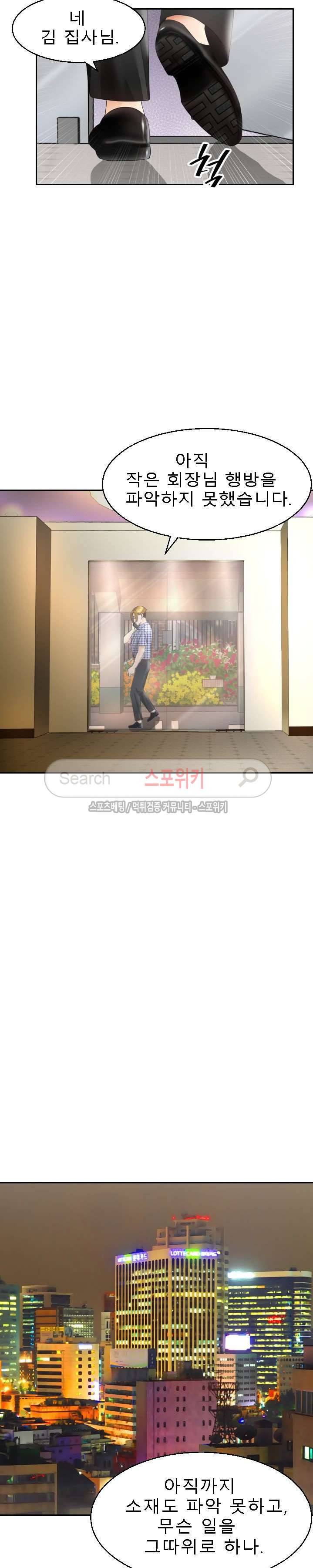 평양식당 향이 13화 18