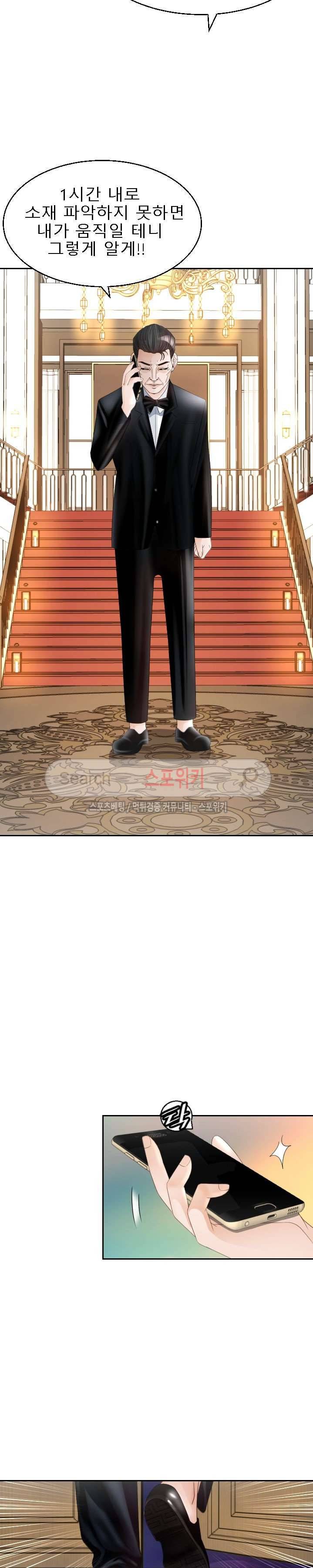 평양식당 향이 13화 19
