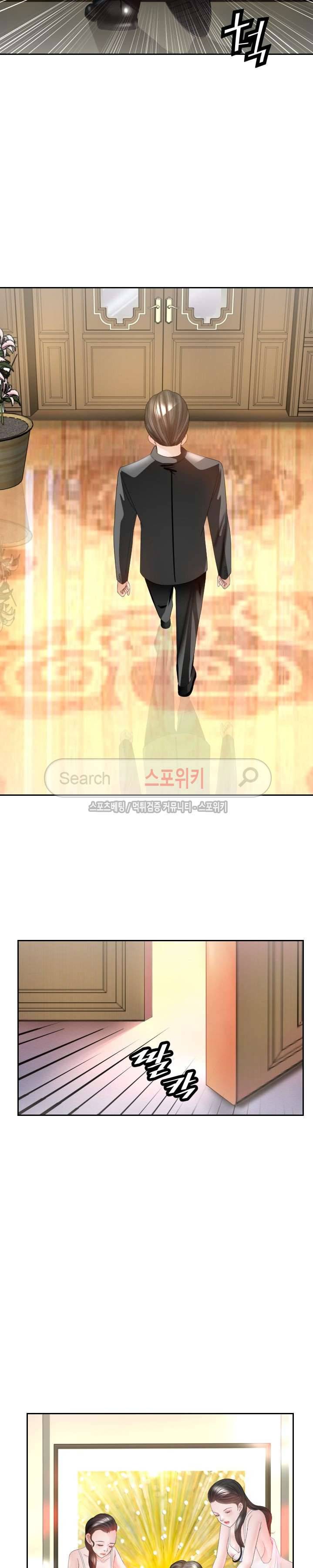 평양식당 향이 13화 20