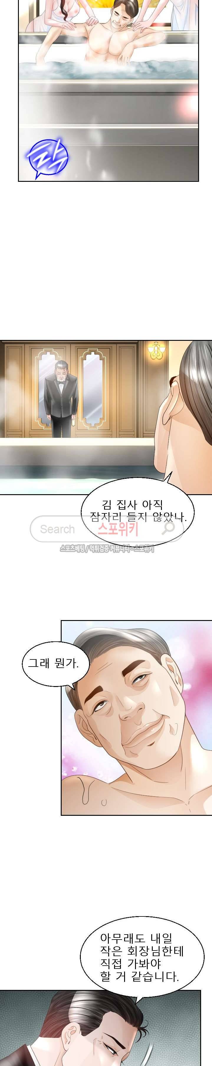 평양식당 향이 13화 21